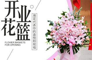 广东揭阳市普宁市赤岗镇花篮配送