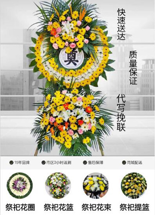 广东揭阳市普宁市赤岗镇花圈代送